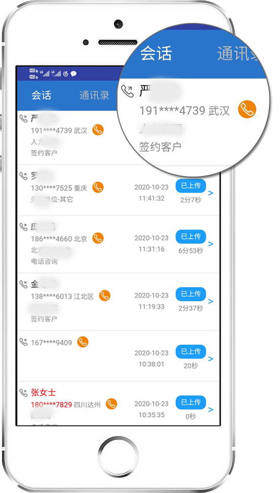 錄音電話機(jī)