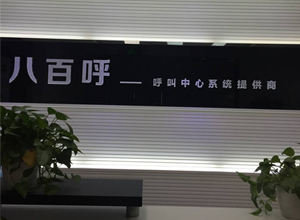 語音機(jī)器人