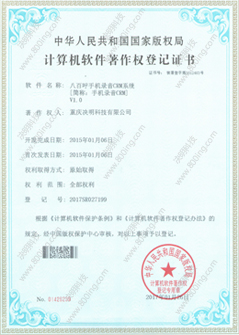 自動(dòng)撥號(hào)機(jī)工作原理,CTI中間件,八佰呼電銷(xiāo)系統(tǒng)