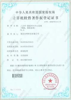 智慧云監(jiān)控平臺