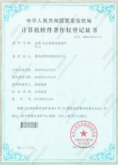 分布式智能呼叫系統(tǒng)